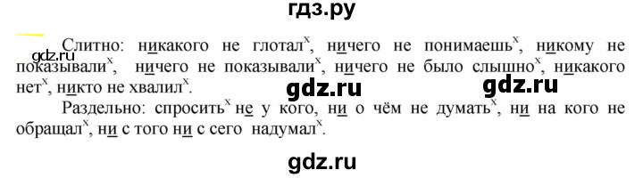 ГДЗ по русскому языку 6 класс Рыбченкова часть 2 - 620, Решебник к учебнику 2021