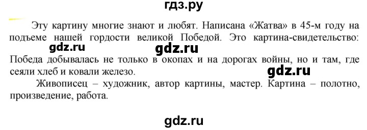 ГДЗ по русскому языку 6 класс Рыбченкова часть 2 - 626, Решебник к учебнику 2021