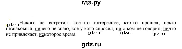 ГДЗ по русскому языку 6 класс Рыбченкова часть 2 - 628, Решебник к учебнику 2021