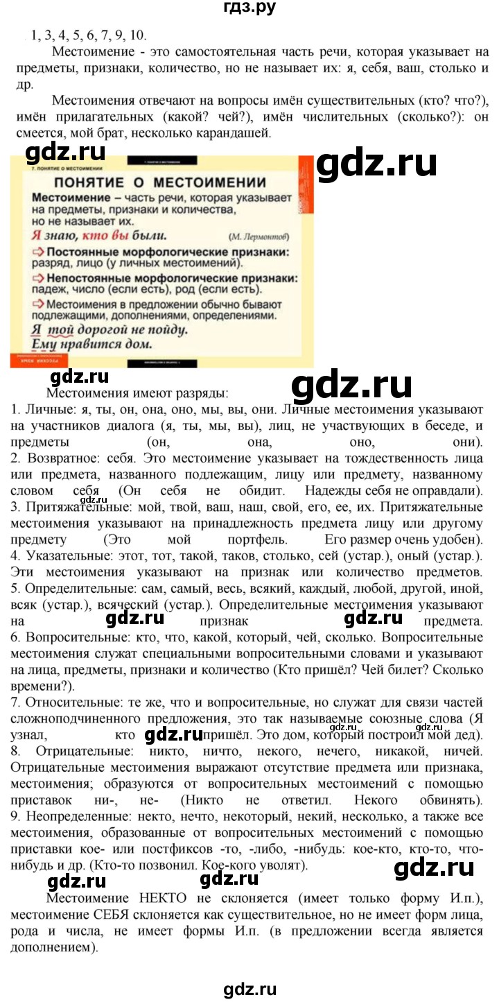 ГДЗ по русскому языку 6 класс Рыбченкова часть 2 - 629, Решебник к учебнику 2021