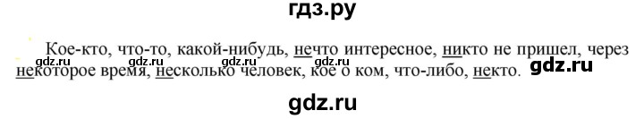 ГДЗ по русскому языку 6 класс Рыбченкова часть 2 - 632, Решебник к учебнику 2021