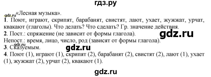 ГДЗ по русскому языку 6 класс Рыбченкова часть 2 - 633, Решебник к учебнику 2021