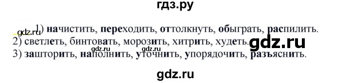 ГДЗ по русскому языку 6 класс Рыбченкова часть 2 - 637, Решебник к учебнику 2021