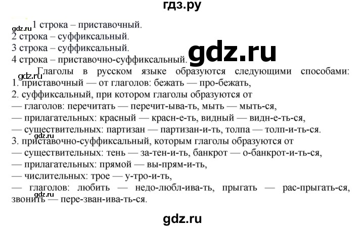 ГДЗ по русскому языку 6 класс Рыбченкова часть 2 - 638, Решебник к учебнику 2021
