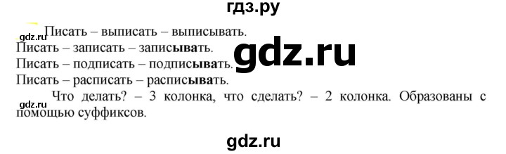 ГДЗ по русскому языку 6 класс Рыбченкова часть 2 - 639, Решебник к учебнику 2021