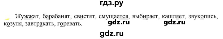 ГДЗ по русскому языку 6 класс Рыбченкова часть 2 - 641, Решебник к учебнику 2021