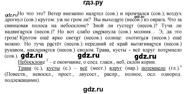 ГДЗ по русскому языку 6 класс Рыбченкова часть 2 - 643, Решебник к учебнику 2021
