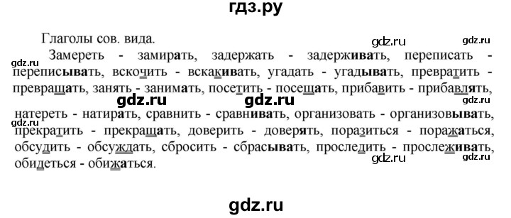 ГДЗ по русскому языку 6 класс Рыбченкова часть 2 - 646, Решебник к учебнику 2021
