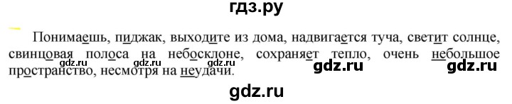 ГДЗ по русскому языку 6 класс Рыбченкова часть 2 - 651, Решебник к учебнику 2021