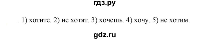 ГДЗ по русскому языку 6 класс Рыбченкова часть 2 - 653, Решебник к учебнику 2021