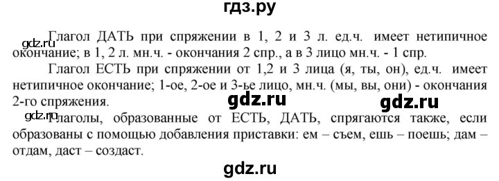ГДЗ по русскому языку 6 класс Рыбченкова часть 2 - 654, Решебник к учебнику 2021