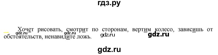 ГДЗ по русскому языку 6 класс Рыбченкова часть 2 - 657, Решебник к учебнику 2021