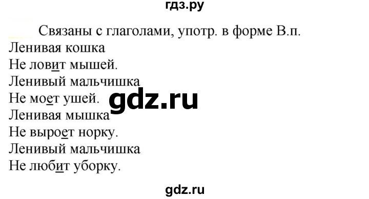 ГДЗ по русскому языку 6 класс Рыбченкова часть 2 - 658, Решебник к учебнику 2021