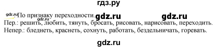 ГДЗ по русскому языку 6 класс Рыбченкова часть 2 - 659, Решебник к учебнику 2021