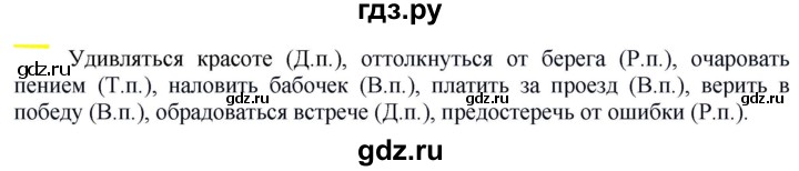ГДЗ по русскому языку 6 класс Рыбченкова часть 2 - 665, Решебник к учебнику 2021