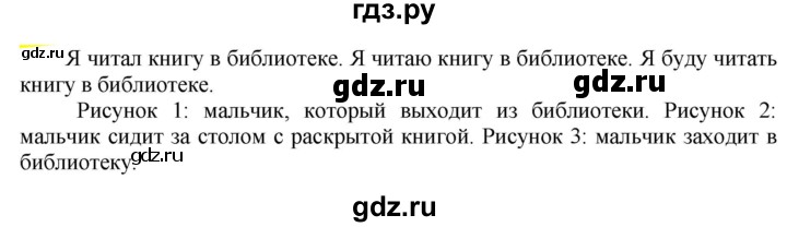 ГДЗ по русскому языку 6 класс Рыбченкова часть 2 - 670, Решебник к учебнику 2021