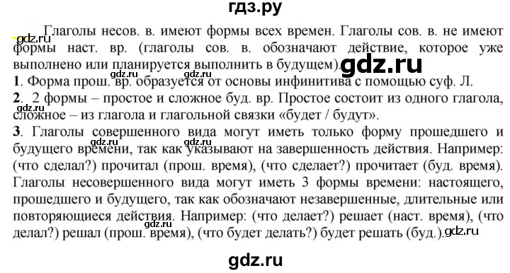 ГДЗ по русскому языку 6 класс Рыбченкова часть 2 - 671, Решебник к учебнику 2021