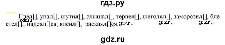 ГДЗ по русскому языку 6 класс Рыбченкова часть 2 - 672, Решебник к учебнику 2021