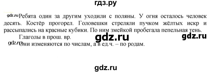 ГДЗ по русскому языку 6 класс Рыбченкова часть 2 - 673, Решебник к учебнику 2021