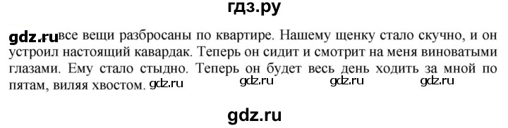 ГДЗ по русскому языку 6 класс Рыбченкова часть 2 - 676, Решебник к учебнику 2021
