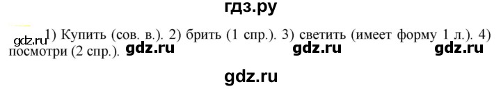 ГДЗ по русскому языку 6 класс Рыбченкова часть 2 - 677, Решебник к учебнику 2021