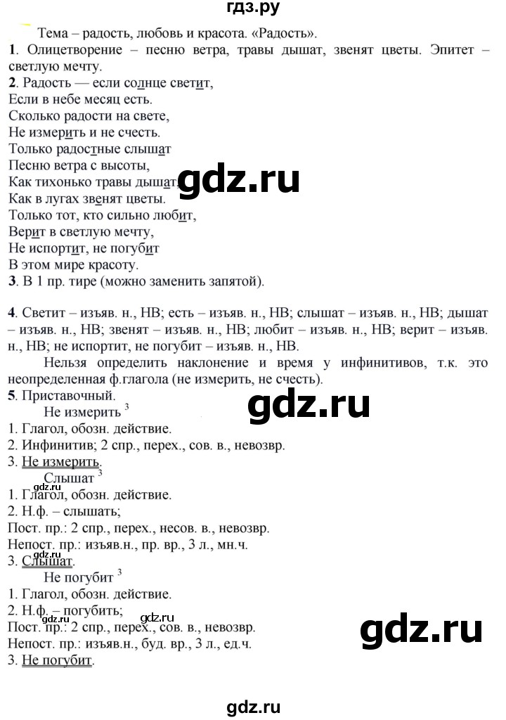 ГДЗ по русскому языку 6 класс Рыбченкова часть 2 - 678, Решебник к учебнику 2021