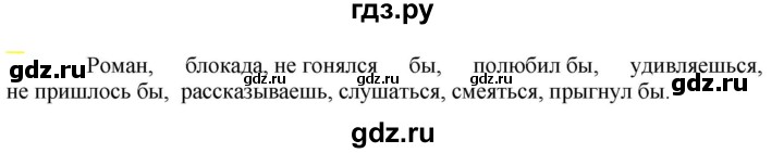 ГДЗ по русскому языку 6 класс Рыбченкова часть 2 - 686, Решебник к учебнику 2021