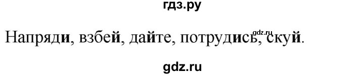 ГДЗ по русскому языку 6 класс Рыбченкова часть 2 - 687, Решебник к учебнику 2021