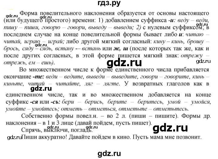 ГДЗ по русскому языку 6 класс Рыбченкова часть 2 - 688, Решебник к учебнику 2021