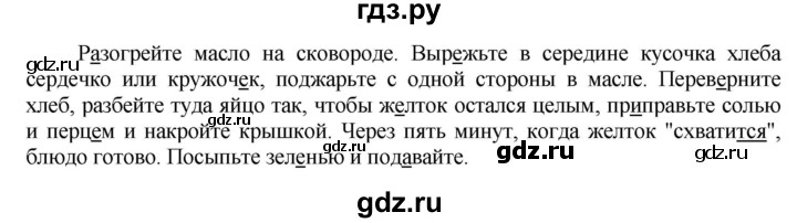 ГДЗ по русскому языку 6 класс Рыбченкова часть 2 - 696, Решебник к учебнику 2021