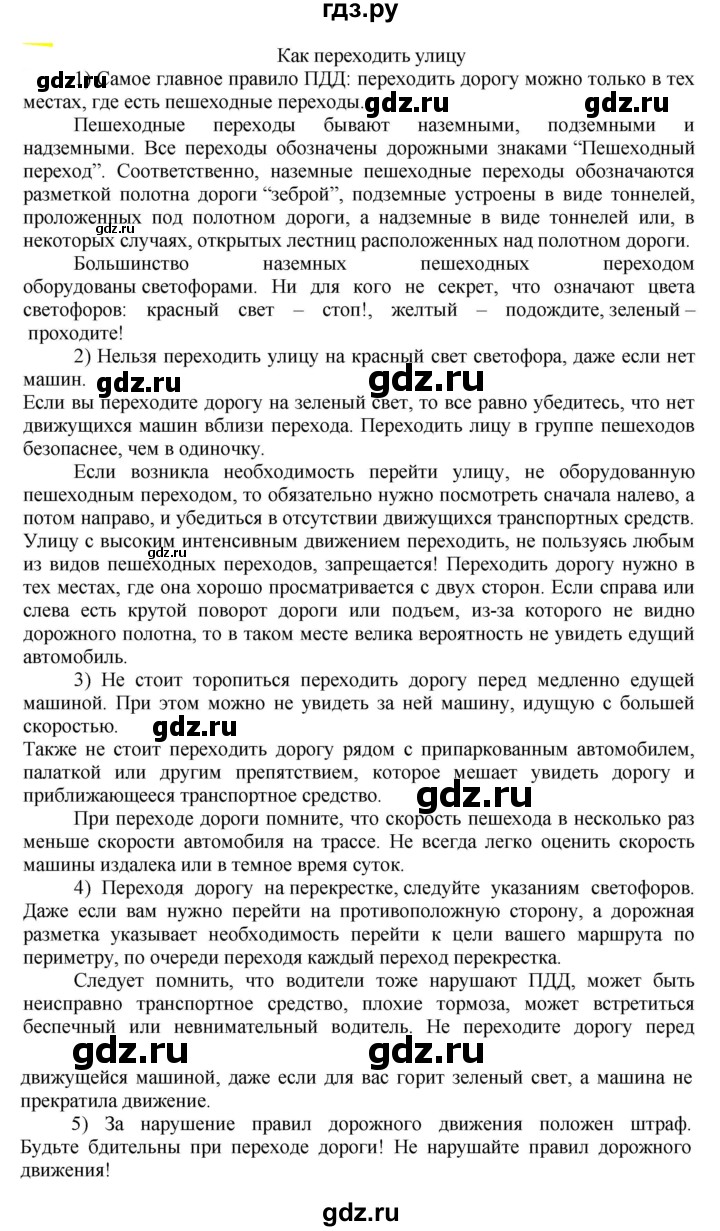 ГДЗ по русскому языку 6 класс Рыбченкова часть 2 - 697, Решебник к учебнику 2021