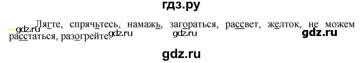ГДЗ по русскому языку 6 класс Рыбченкова часть 2 - 700, Решебник к учебнику 2021