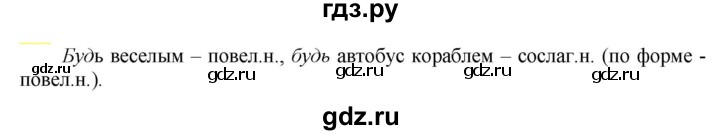 ГДЗ по русскому языку 6 класс Рыбченкова часть 2 - 701, Решебник к учебнику 2021