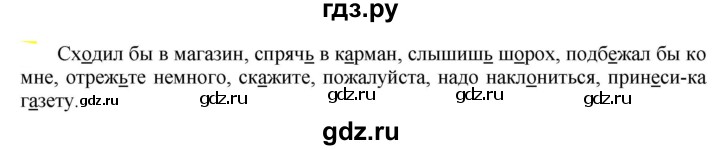 ГДЗ по русскому языку 6 класс Рыбченкова часть 2 - 705, Решебник к учебнику 2021