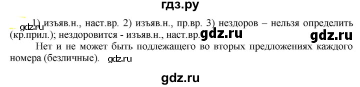 ГДЗ по русскому языку 6 класс Рыбченкова часть 2 - 706, Решебник к учебнику 2021
