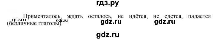 ГДЗ по русскому языку 6 класс Рыбченкова часть 2 - 707, Решебник к учебнику 2021