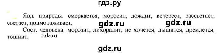 ГДЗ по русскому языку 6 класс Рыбченкова часть 2 - 708, Решебник к учебнику 2021
