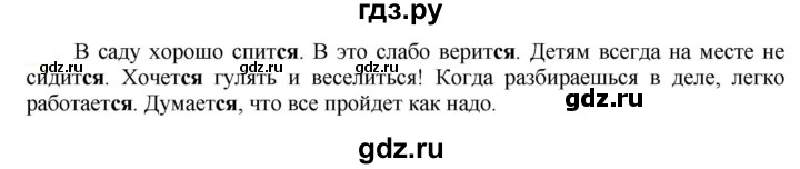 ГДЗ по русскому языку 6 класс Рыбченкова часть 2 - 709, Решебник к учебнику 2021