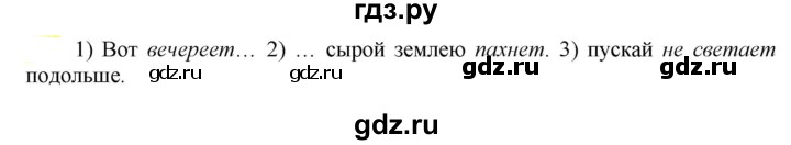 ГДЗ по русскому языку 6 класс Рыбченкова часть 2 - 710, Решебник к учебнику 2021
