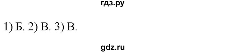 ГДЗ по русскому языку 6 класс Рыбченкова часть 2 - 715, Решебник к учебнику 2021