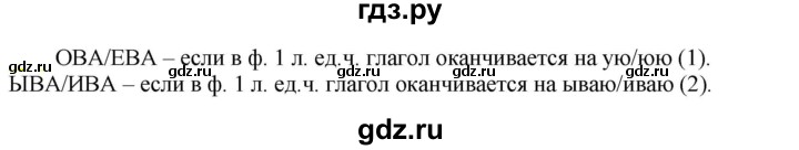 ГДЗ по русскому языку 6 класс Рыбченкова часть 2 - 719, Решебник к учебнику 2021