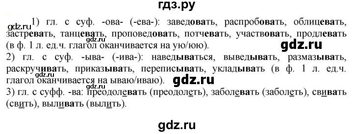 ГДЗ по русскому языку 6 класс Рыбченкова часть 2 - 721, Решебник к учебнику 2021