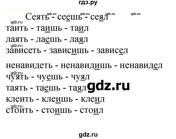 ГДЗ по русскому языку 6 класс Рыбченкова часть 2 - 722, Решебник к учебнику 2021