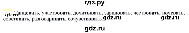 ГДЗ по русскому языку 6 класс Рыбченкова часть 2 - 723, Решебник к учебнику 2021