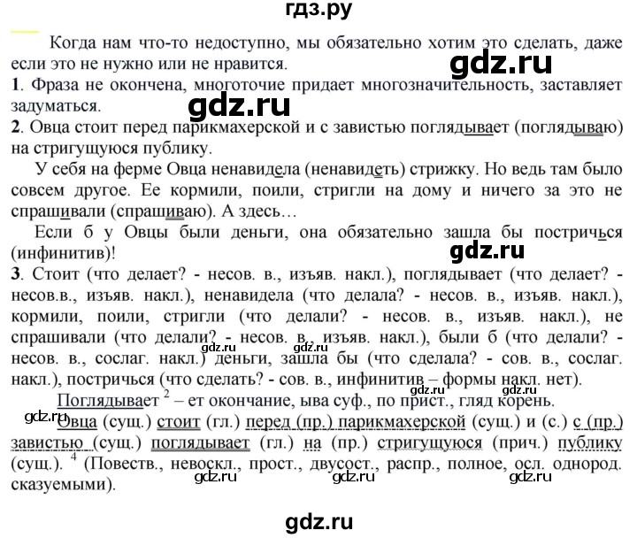 ГДЗ по русскому языку 6 класс Рыбченкова часть 2 - 724, Решебник к учебнику 2021