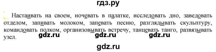 ГДЗ по русскому языку 6 класс Рыбченкова часть 2 - 725, Решебник к учебнику 2021