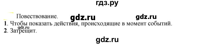 ГДЗ по русскому языку 6 класс Рыбченкова часть 2 - 726, Решебник к учебнику 2021