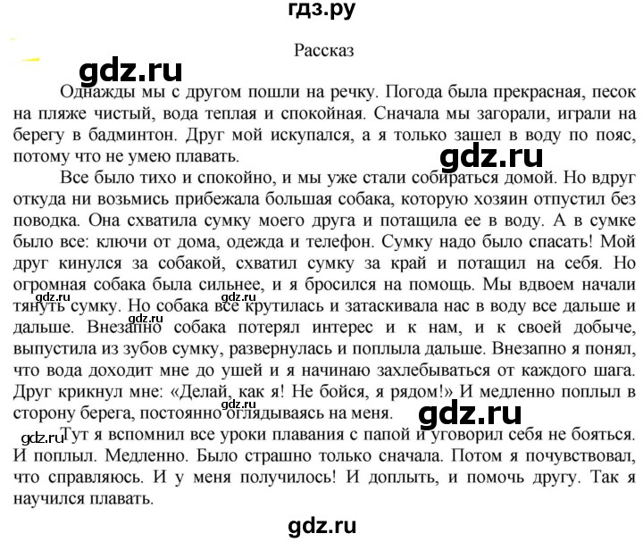ГДЗ по русскому языку 6 класс Рыбченкова часть 2 - 727, Решебник к учебнику 2021