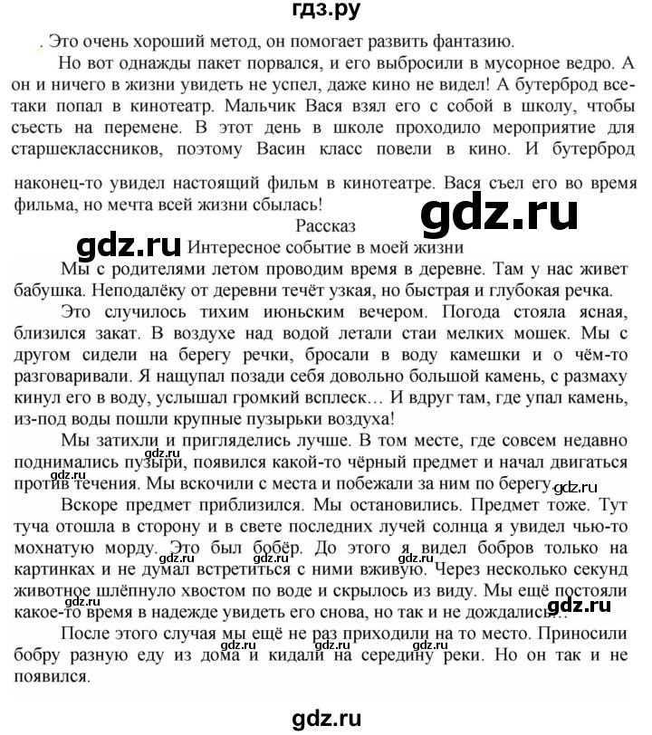 ГДЗ по русскому языку 6 класс Рыбченкова часть 2 - 729, Решебник к учебнику 2021