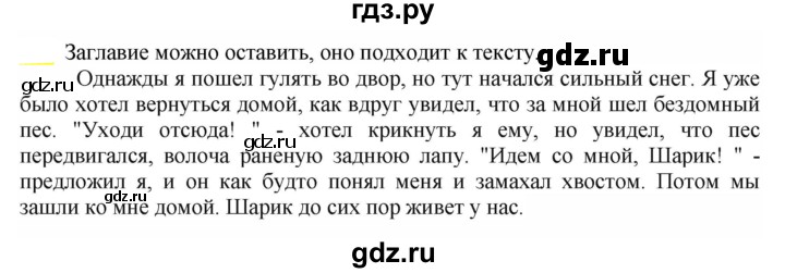 ГДЗ по русскому языку 6 класс Рыбченкова часть 2 - 730, Решебник к учебнику 2021